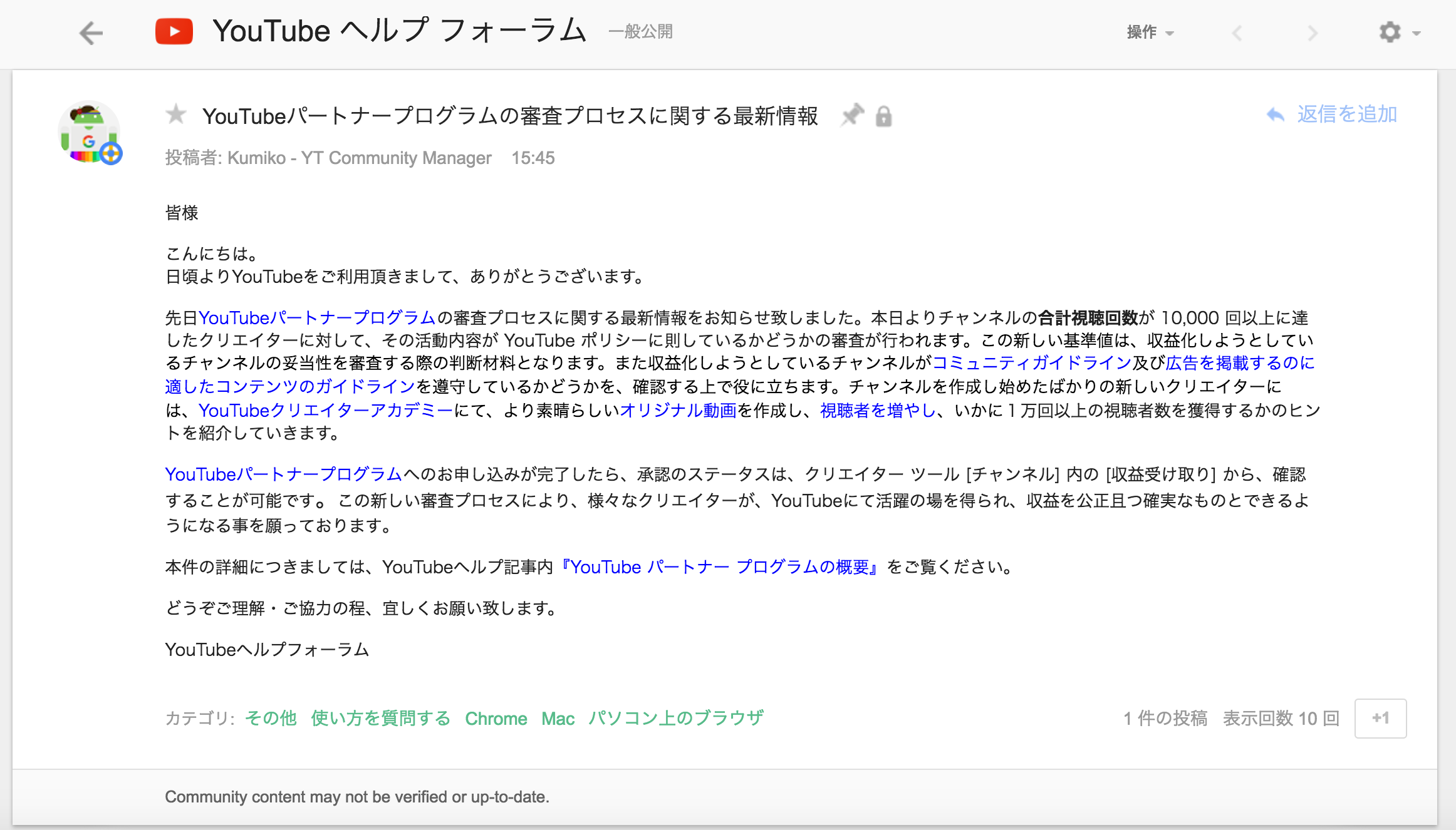 Youtubeアドセンスの収益 Pvがまたおかしい その理由は 17年4月19日 Youtube アドセンスで稼いで不労所得生活 副業実践記ブログ