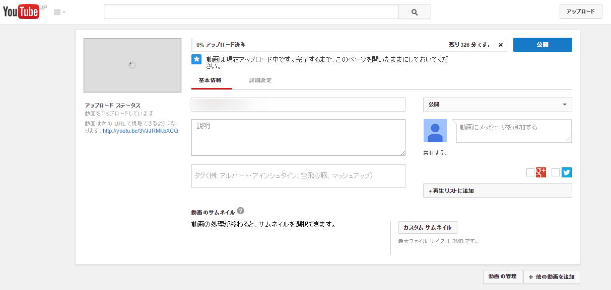 Youtube ユーチューブ にアップロードする時 カスタムサムネイルが設定できなくなった Youtube アドセンスで稼いで不労所得生活 副業実践記ブログ